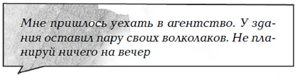 Иллюстрация к книге — Лаванда и ментол [book-illustration-30.webp]