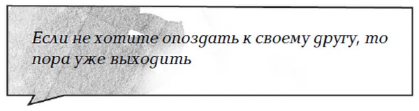 Иллюстрация к книге — Лаванда и ментол [book-illustration-4.webp]