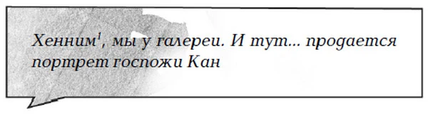 Иллюстрация к книге — Лаванда и ментол [book-illustration-6.webp]