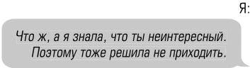 Иллюстрация к книге — Чертовски неправильный номер [book-illustration-14.webp]