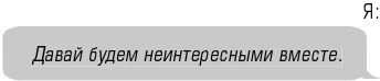 Иллюстрация к книге — Чертовски неправильный номер [book-illustration-35.webp]
