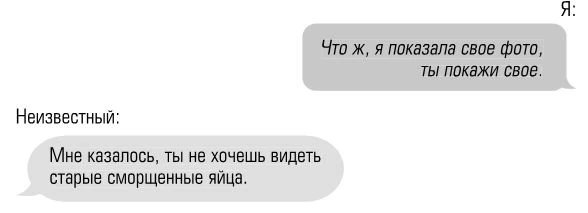 Иллюстрация к книге — Чертовски неправильный номер [book-illustration-51.webp]