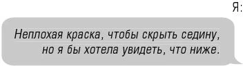 Иллюстрация к книге — Чертовски неправильный номер [book-illustration-53.webp]