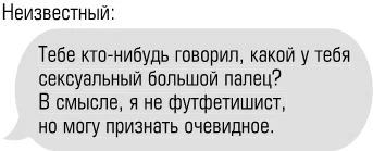 Иллюстрация к книге — Чертовски неправильный номер [book-illustration-56.webp]