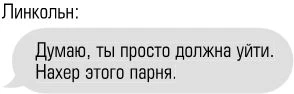 Иллюстрация к книге — Чертовски неправильный номер [book-illustration-82.webp]