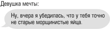 Иллюстрация к книге — Чертовски неправильный номер [book-illustration-89.webp]