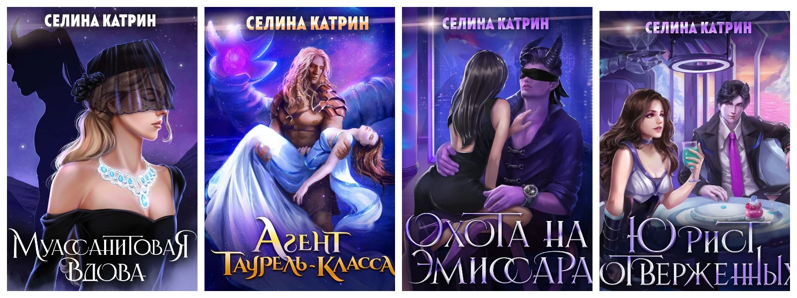 Иллюстрация к книге — Охота на эмиссара [book-illustration-9.webp]
