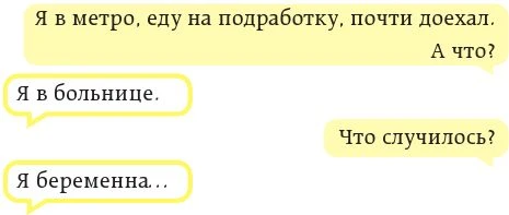 Иллюстрация к книге — Выход 8. Одно решение может изменить все [book-illustration-4.webp]