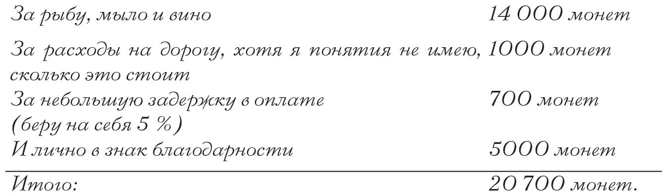 Иллюстрация к книге — Крик потревоженной тишины. Книга 1 [book-illustration-13.webp]