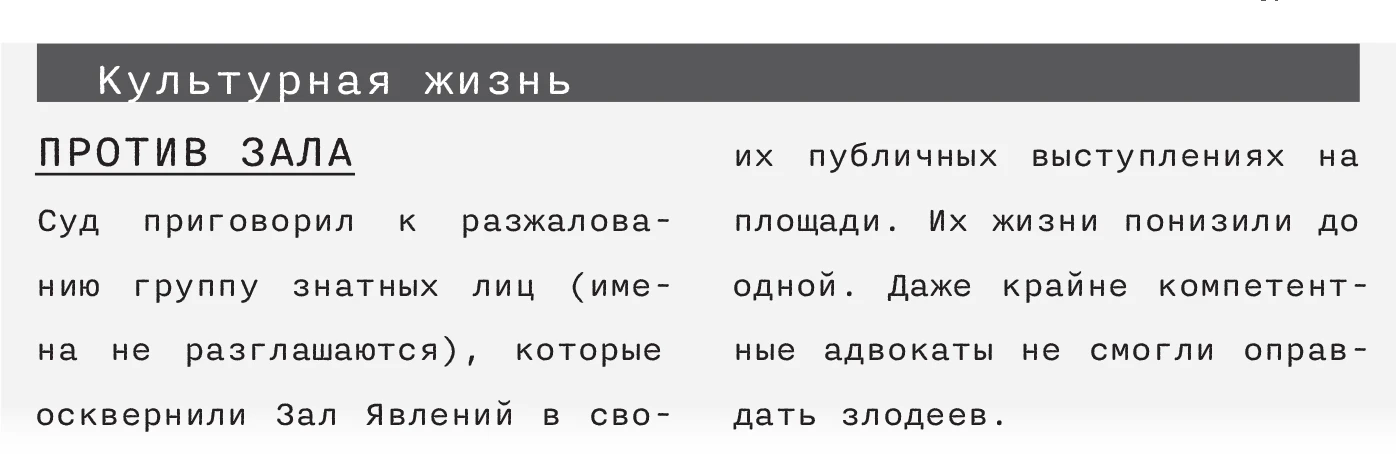Иллюстрация к книге — Крик потревоженной тишины. Книга 1 [book-illustration-8.webp]