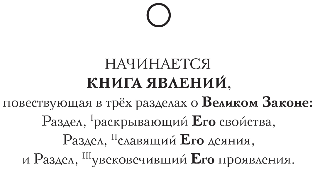 Иллюстрация к книге — Крик потревоженной тишины. Книга 2 [book-illustration-11.webp]