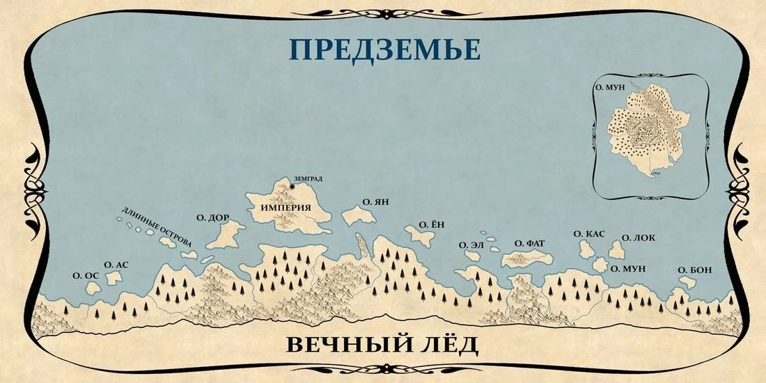 Иллюстрация к книге — Бездомыш. Предземье [book-illustration-1.webp]