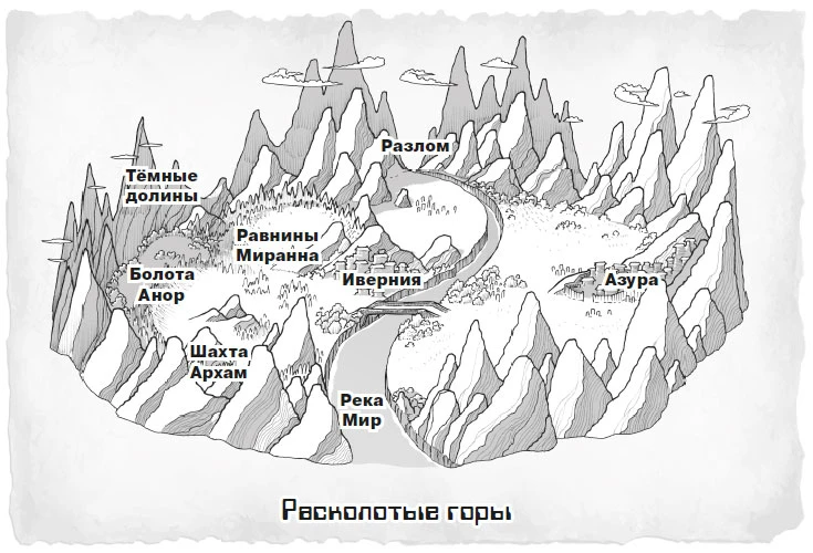 Иллюстрация к книге — Легенды Ивернии из мира Minecraft [book-illustration-1.webp]