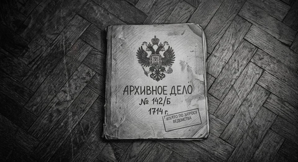 Иллюстрация к книге — Инквизитор. Охотник на попаданцев 1 [book-illustration-16.webp]