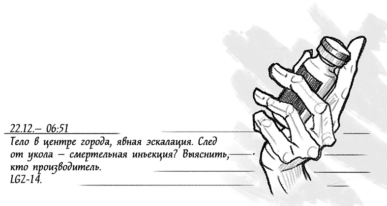 Иллюстрация к книге — Игра в невидимку [book-illustration-6.webp]