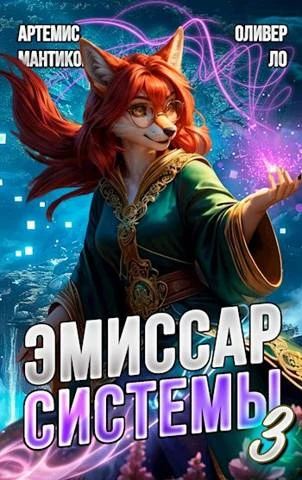 Книга Модификатор Реальности I