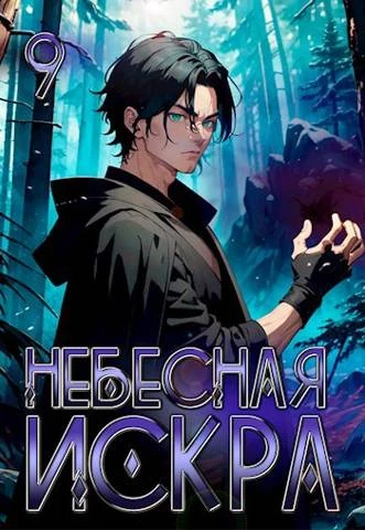 Книга Истинное Божество