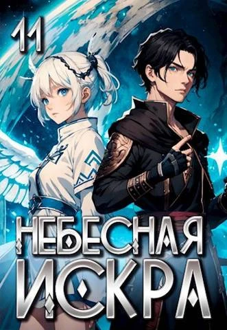 Книга Финал