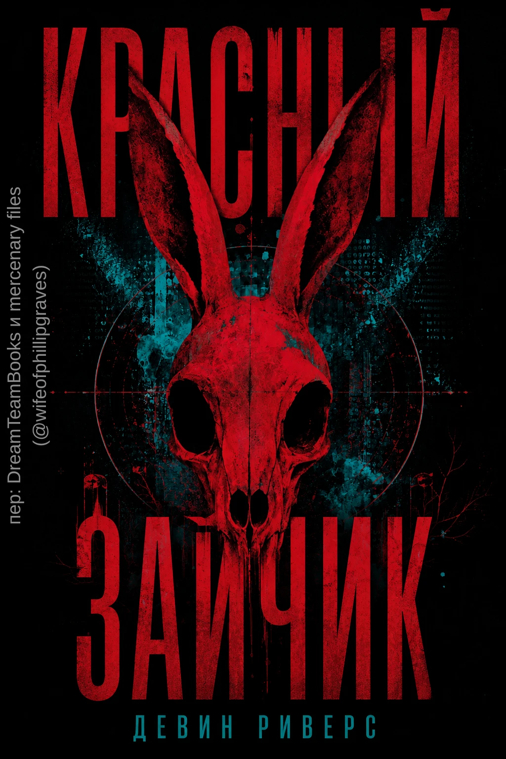 Книга Красный зайчик