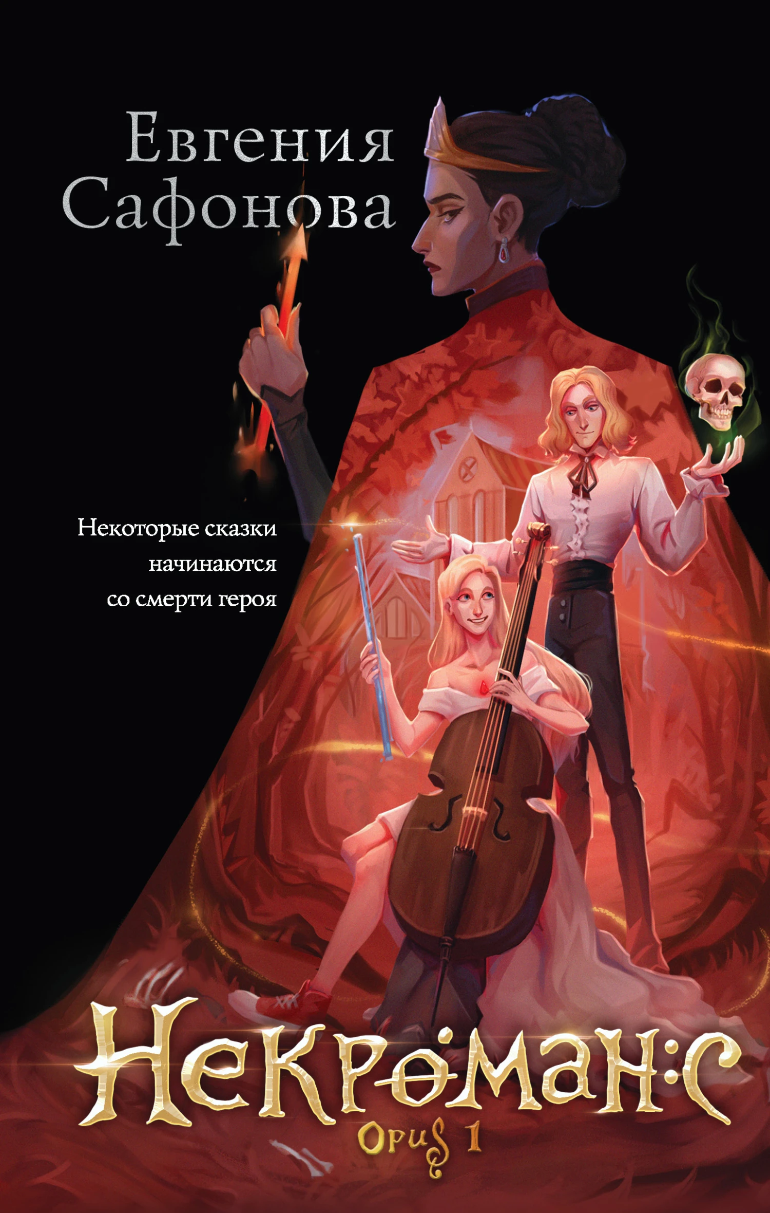 Книга Opus 1