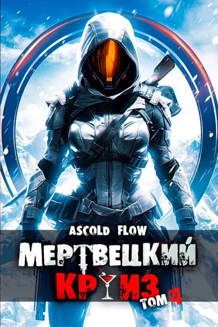 Книга Бастион