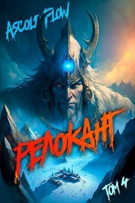 Книга Дорога к вершине