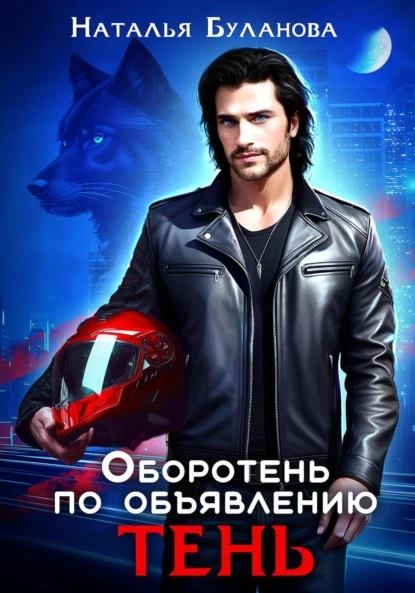 Книга Тень