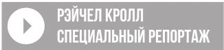 Иллюстрация к книге — Темные углы [book-illustration-5.webp]