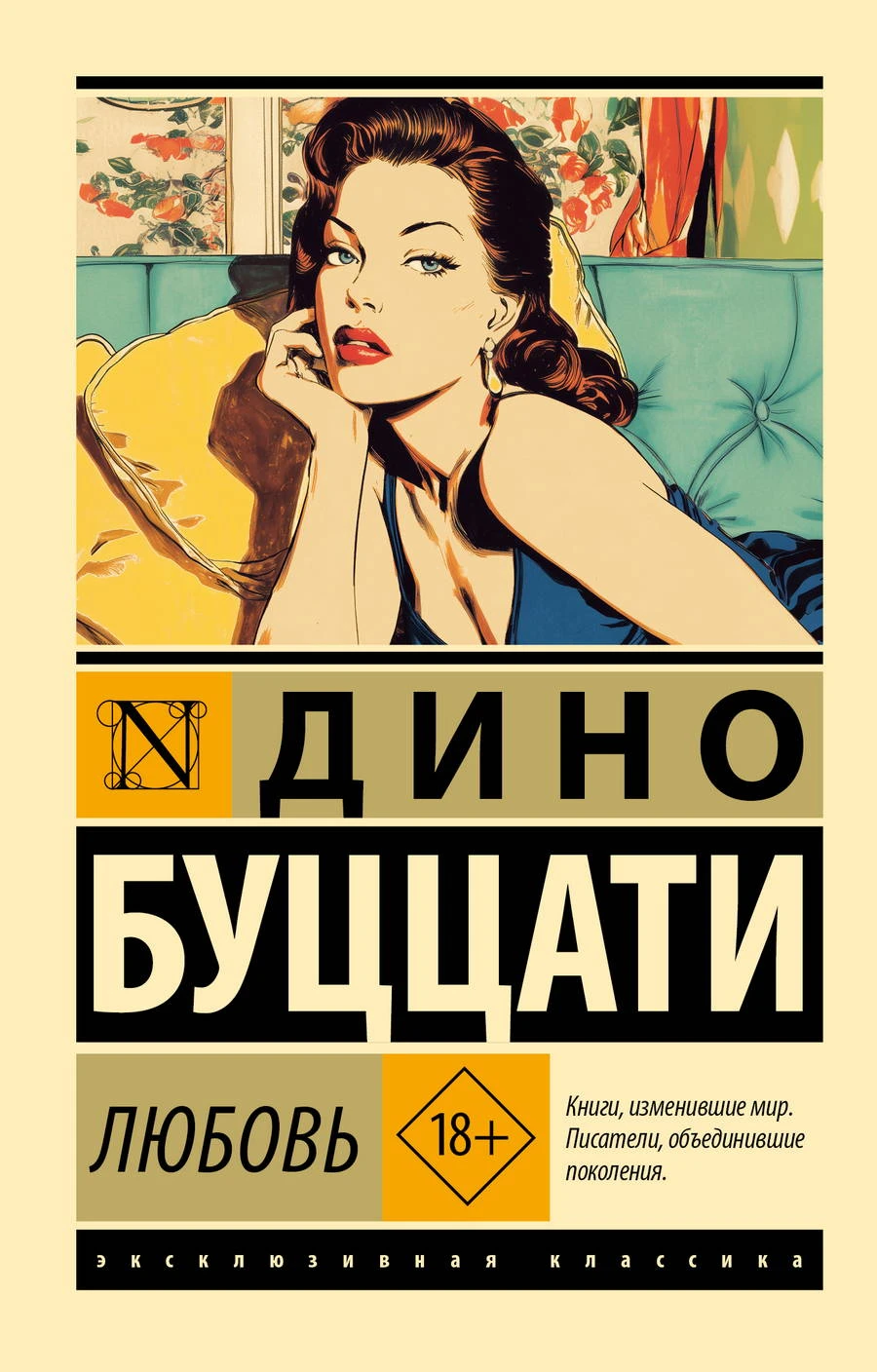 Книга Любовь