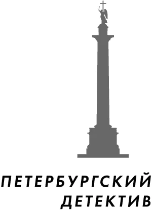 Иллюстрация к книге — Жизнь на грани фола [book-illustration-1.webp]