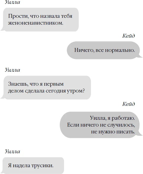 Иллюстрация к книге — Бессердечный [book-illustration-10.webp]