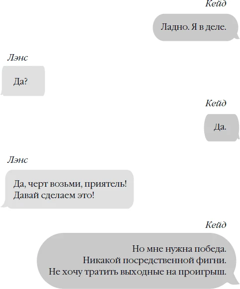 Иллюстрация к книге — Бессердечный [book-illustration-18.webp]