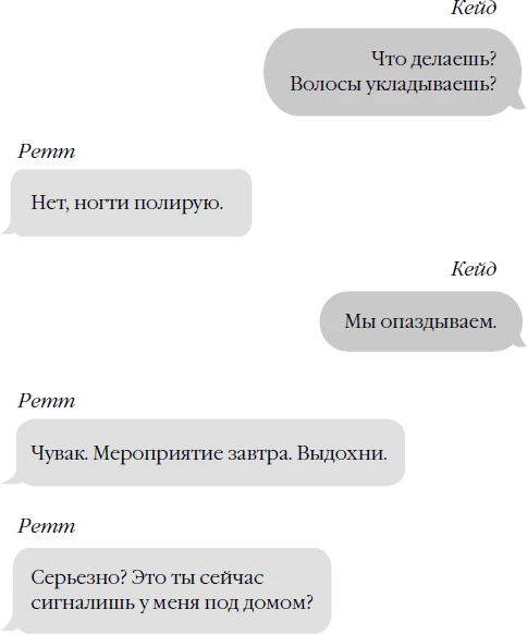 Иллюстрация к книге — Бессердечный [book-illustration-53.webp]