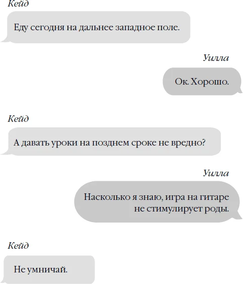 Иллюстрация к книге — Бессердечный [book-illustration-55.webp]
