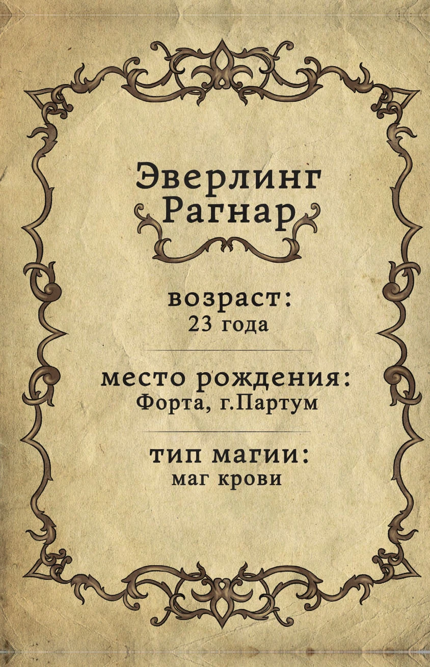 Иллюстрация к книге — Небесный берег [book-illustration-86.webp]