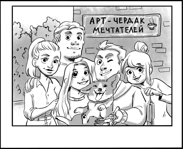 Иллюстрация к книге — Растущая луна [book-illustration-8.webp]
