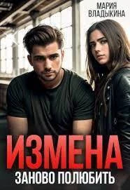 Книга Секрет предателя
