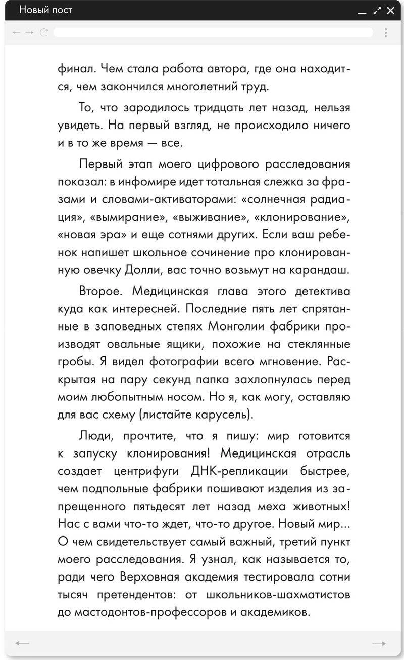 Иллюстрация к книге — Единичка [book-illustration-3.webp]