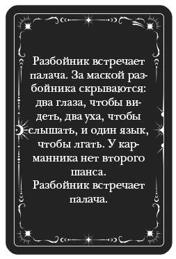 Иллюстрация к книге — Одно темное окно [book-illustration-10.webp]