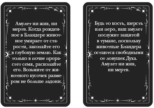 Иллюстрация к книге — Одно темное окно [book-illustration-11.webp]