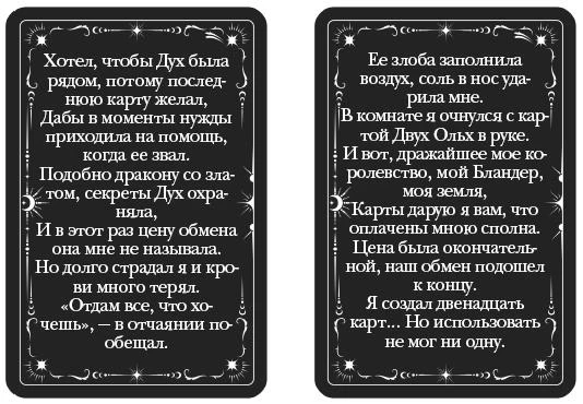 Иллюстрация к книге — Одно темное окно [book-illustration-18.webp]