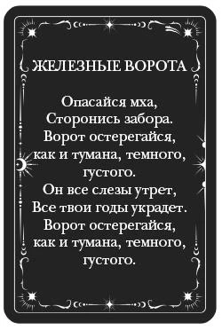 Иллюстрация к книге — Одно темное окно [book-illustration-24.webp]