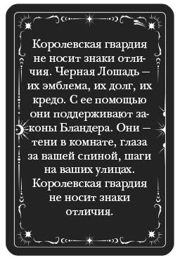 Иллюстрация к книге — Одно темное окно [book-illustration-31.webp]