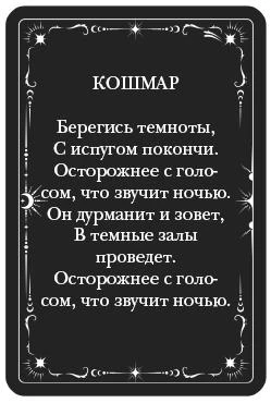 Иллюстрация к книге — Одно темное окно [book-illustration-38.webp]
