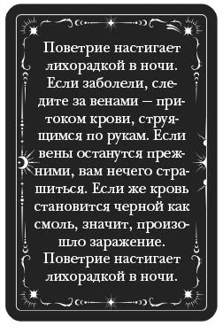 Иллюстрация к книге — Одно темное окно [book-illustration-4.webp]