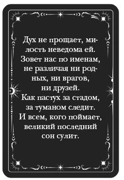 Иллюстрация к книге — Одно темное окно [book-illustration-40.webp]