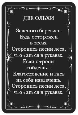 Иллюстрация к книге — Одно темное окно [book-illustration-41.webp]