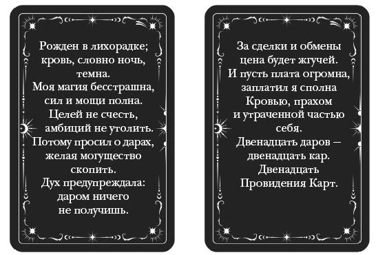 Иллюстрация к книге — Одно темное окно [book-illustration-7.webp]