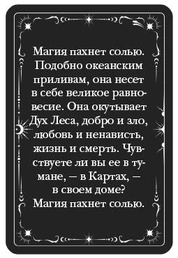 Иллюстрация к книге — Одно темное окно [book-illustration-8.webp]