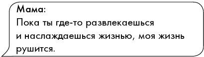 Иллюстрация к книге — Громкий шепот [book-illustration-13.webp]